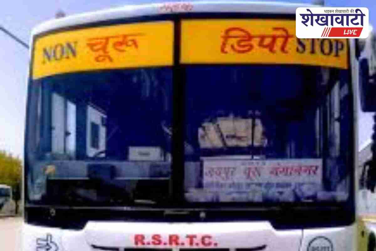 Churu RSRTC bus fined passengers for ticketless travel during checks