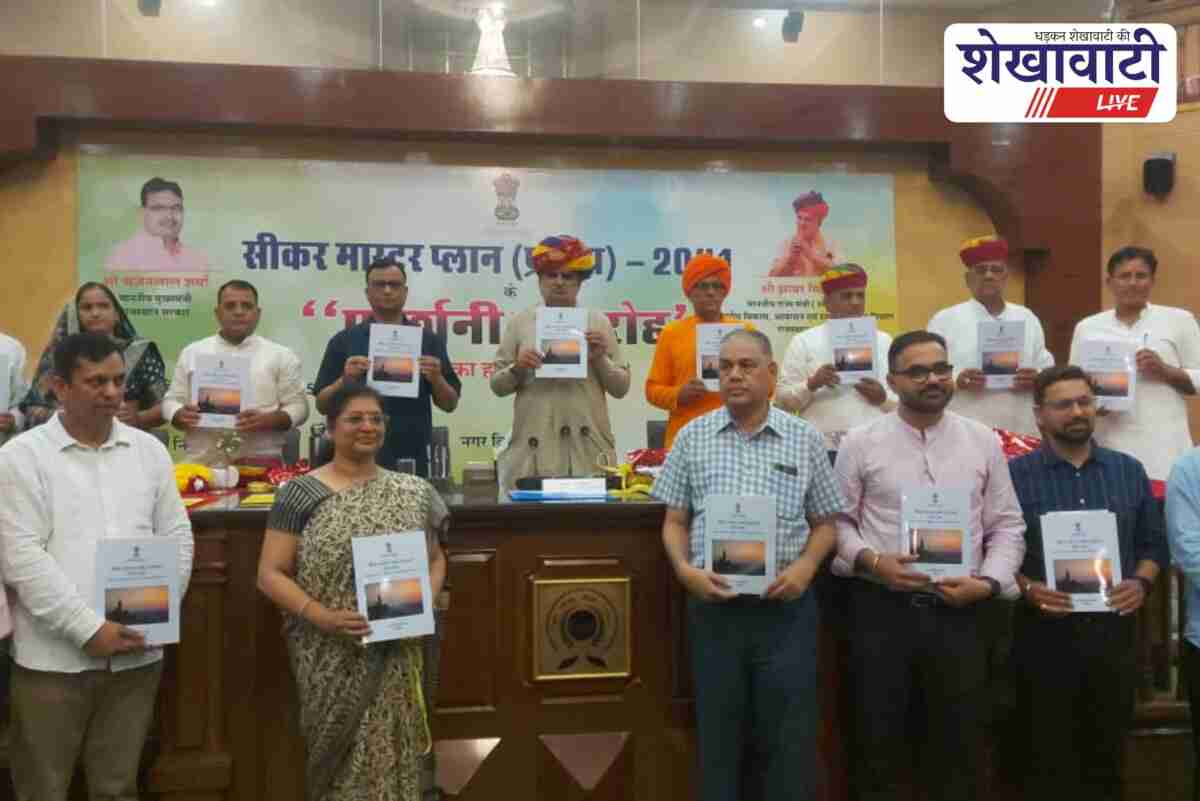 UDH Minister releases Sikar Master Plan 2041 with public exhibition