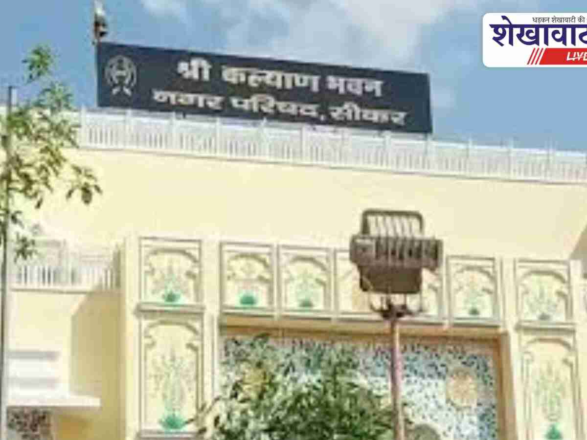 सीकर में शहर चलो अभियान 2025 की शुरुआत 15 सितंबर से