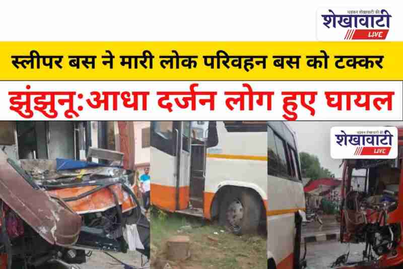 Damaged Lok Parivahan and Sleeper Bus after collision in Jhunjhunu