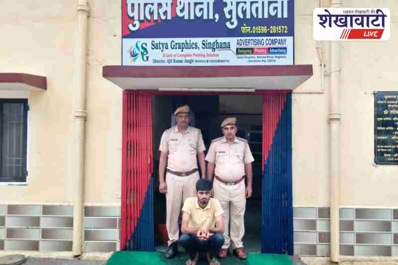 Jhunjhunu police arrests youth for kidnapping minor girl in Sultana