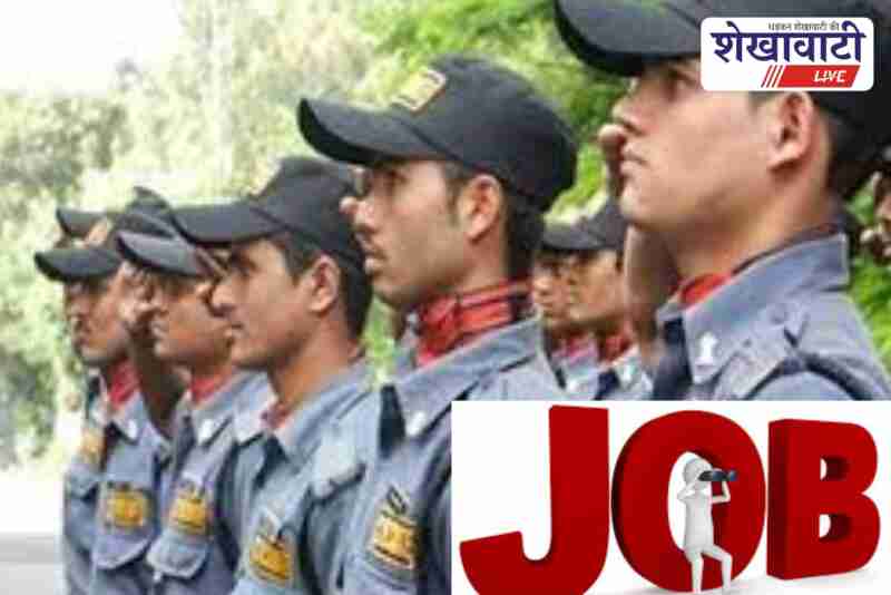 ob recruitment camp for supervisor and security guard positions organized by NSSS Security Pvt Ltd at Sikar District Employment Office, Rajasthan.