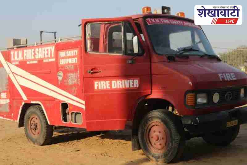 Fire safety students at TKN College Jhunjhunu appear for practical exam
