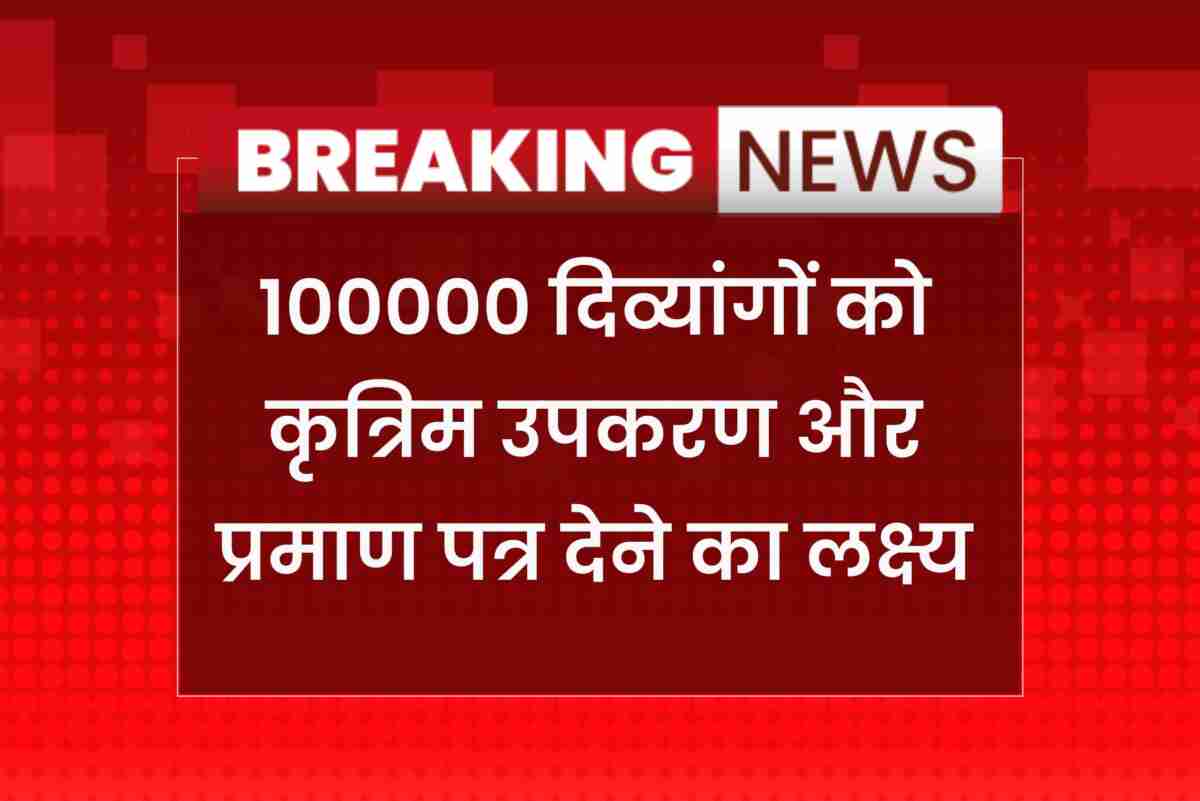 Disability camp in Udaipurwati for certificate and artificial limb aid