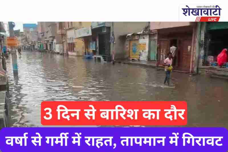 Churu rainfall brings relief, temperature drops, farmers benefit