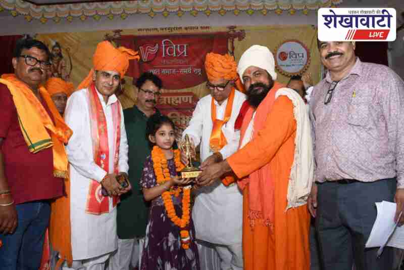 325 Brahmin students honoured in Jhunjhunu, leaders deliver motivational talks