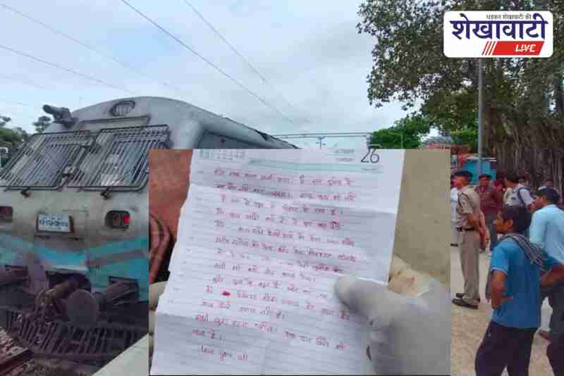Depressed student dies by suicide in Churu Sujangarh
