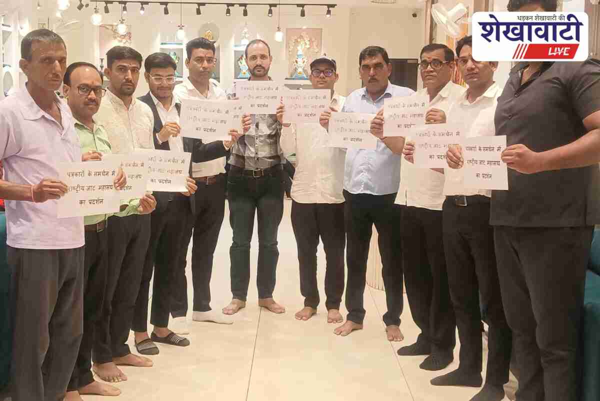 National Jat Federation protests in Chirawa supporting local journalists' rights