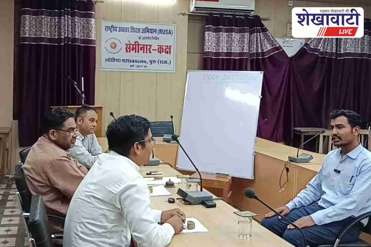 Math candidates attending mock interview session at Lohia College Churu