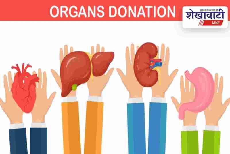 Churu Created a unique identity in the whole country in organ donation campaign