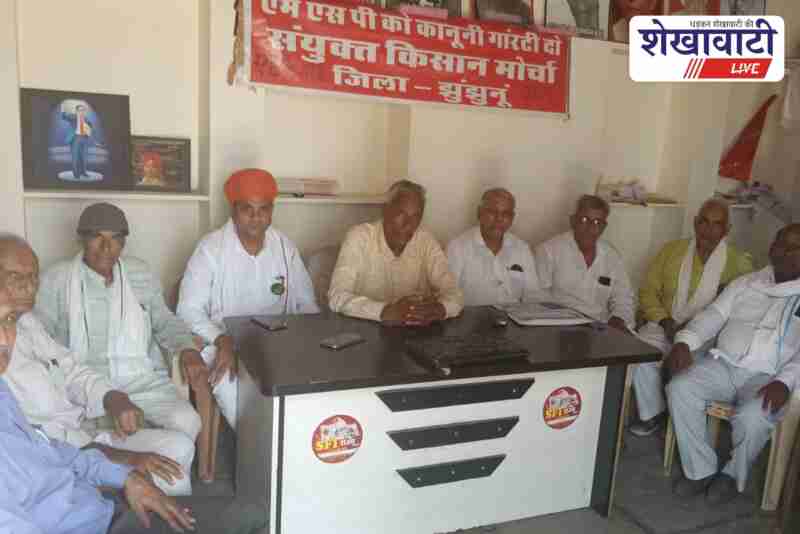 Farmers and trade union leaders announce protest at Jhunjhunu Collectorate