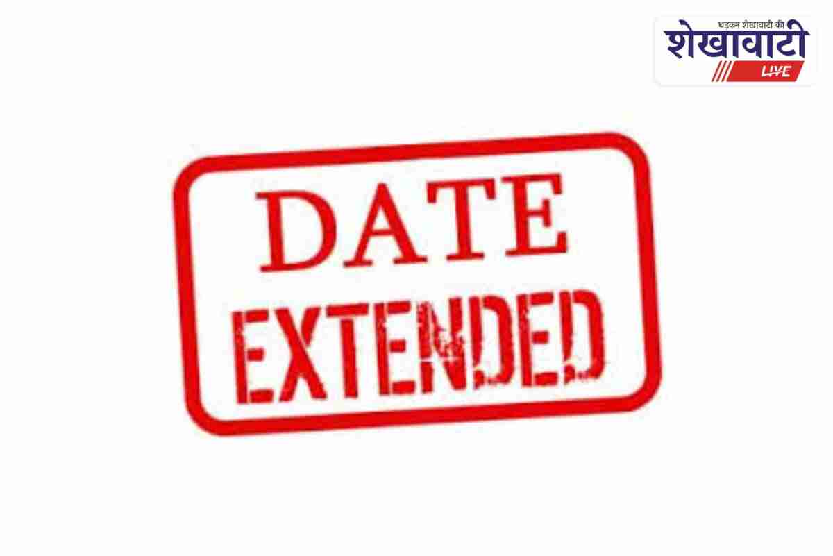 Government Commerce College Sikar BCom BBA admission deadline extended