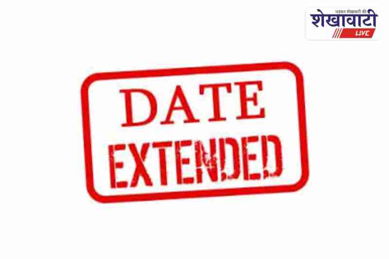 Government Commerce College Sikar BCom BBA admission deadline extended