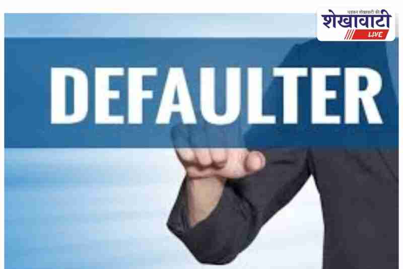 Loan defaulters in Sikar warned under one-time settlement scheme