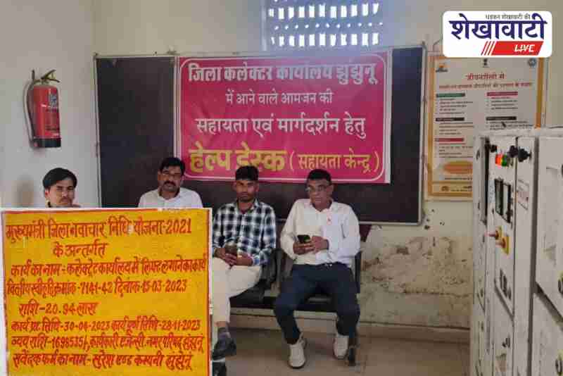 Jhunjhunu journalist trapped in collectorate lift due to malfunction
