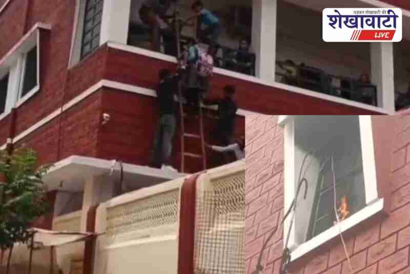 Fire at Ratandevi Sethia School Sujangarh after AC blast