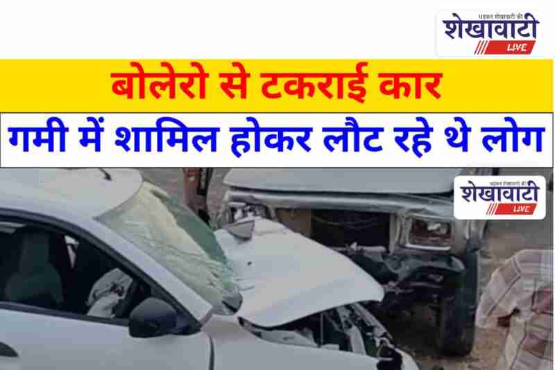 Churu family injured in Salasar road accident, vehicle severely damaged