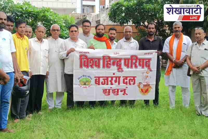 Vishwa Hindu Parishad and Bajrang Dal district meeting at Lavenshwar Temple Jhunjhunu