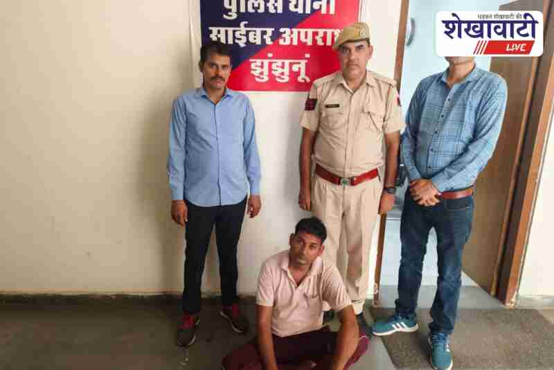 Cyber police Jhunjhunu arrests trading scam accused from Sriganganagar