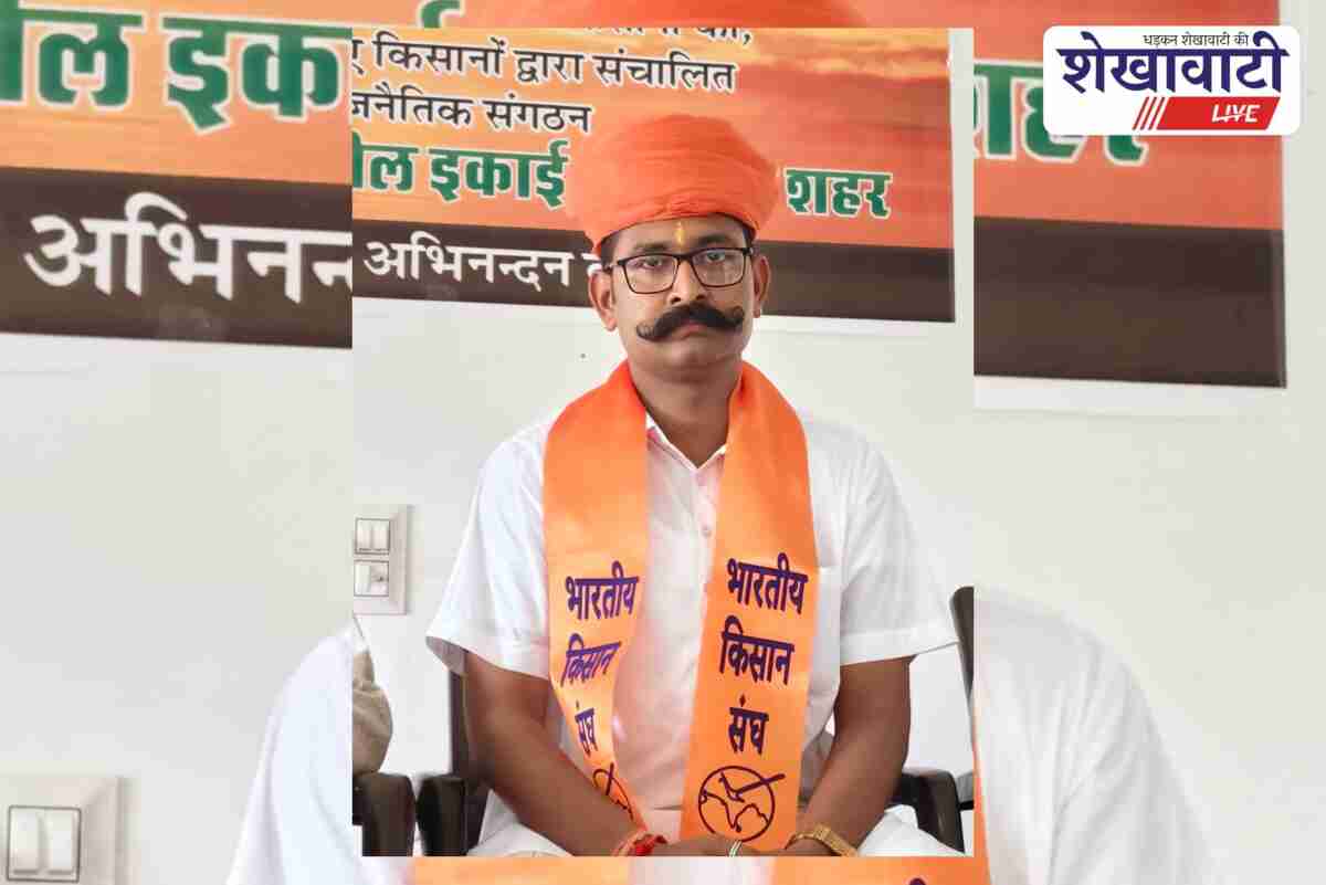 Neeraj Kumar appointed Prant Sangathan Mantri of Bharatiya Kisan Sangh