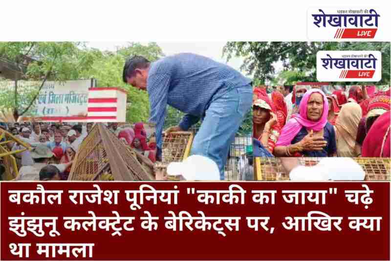 Farmers protest in Nawalgarh over cement factory rail line and water