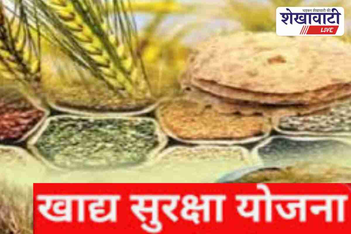 Food security give up campaign in Sikar, over 95,000 people voluntarily opt out