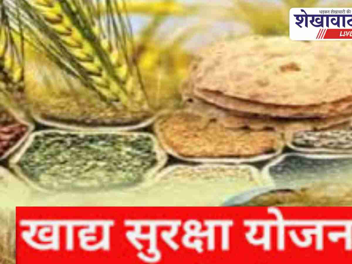 सीकर में खाद्य सुरक्षा गिव अप अभियान: 2.13 लाख ने छोड़ा लाभ