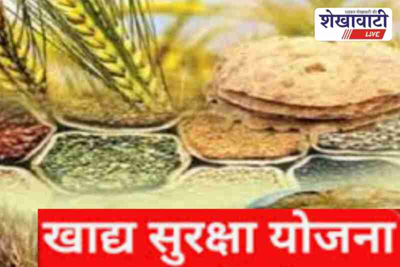 Over 1.40 lakh people in Sikar gave up food security benefits