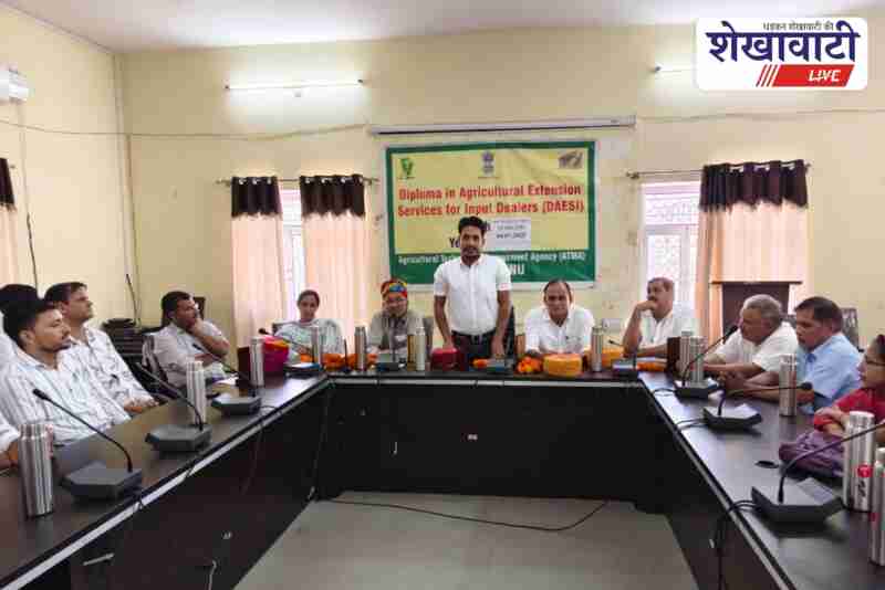 Agri input diploma course for rural dealers launched in Jhunjhunu