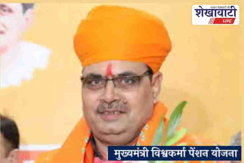 Sikar Collector Mukul Sharma issues instructions for Vishwakarma Pension Yojana registration