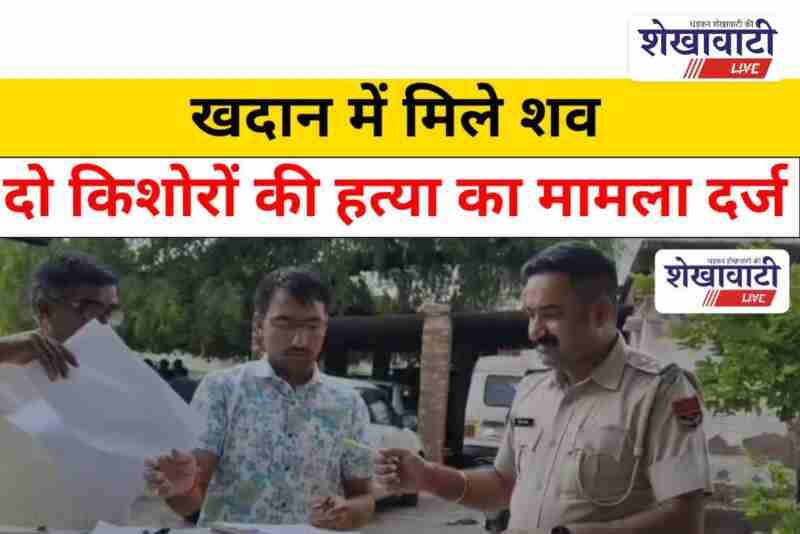 Police investigate teen murder case in Paddihara village, Churu