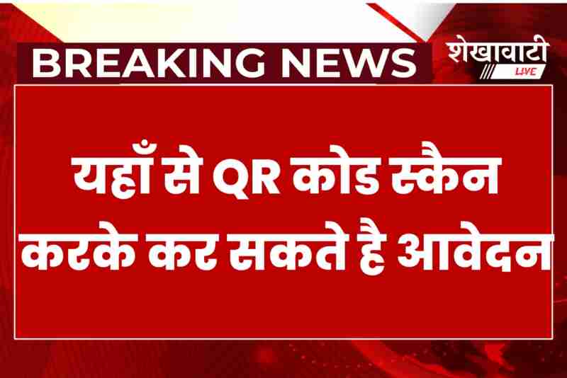 RPSC assistant professor mock interview at Lohia College Churu