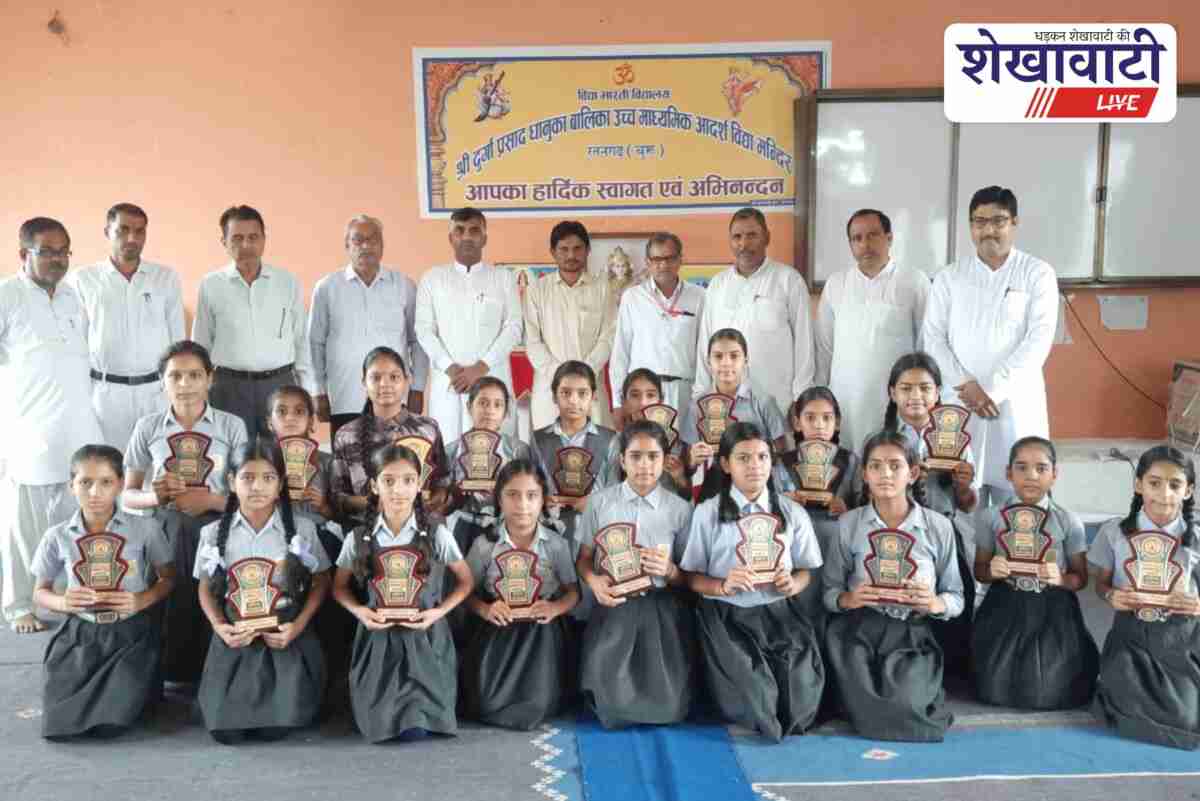 Ratangarh school students awarded for board exam excellence ceremony