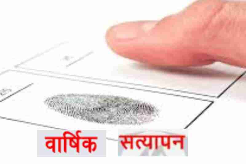 Sikar district officials urging beneficiaries to complete annual verification under Corona Sahayata Yojana