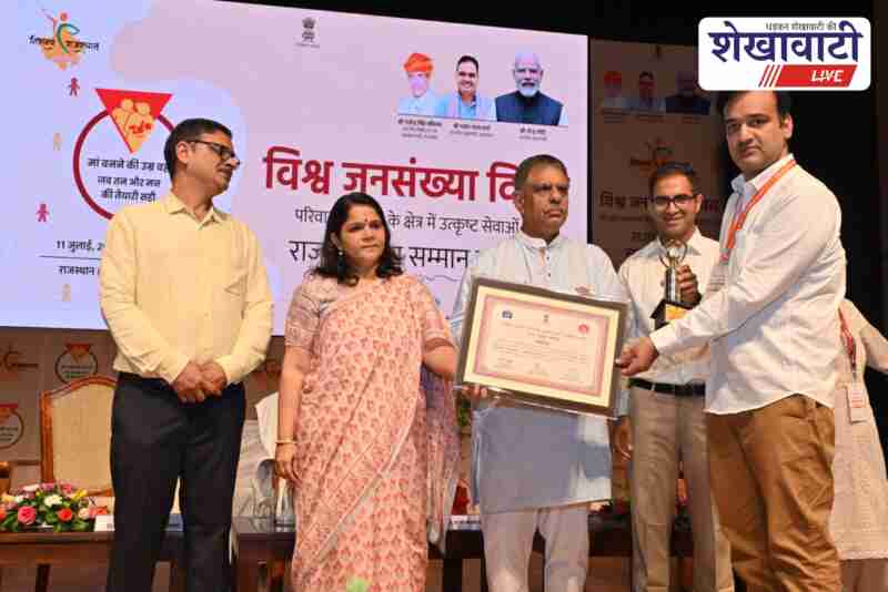 Sikar awarded for excellence in family welfare at state event