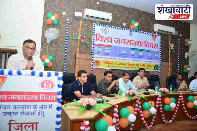 Sikar Collector honors health workers on World Population Day event