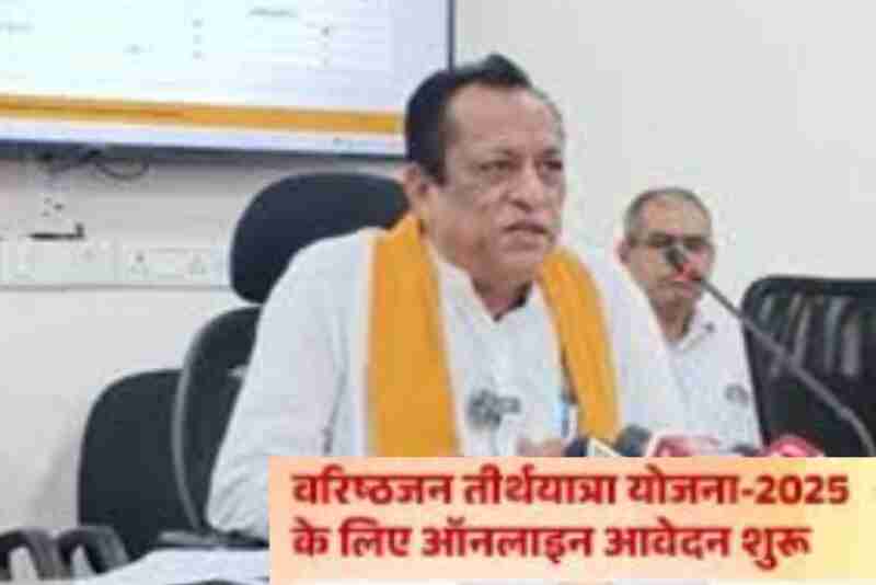Devasthan Minister launches senior citizen pilgrimage scheme portal in Rajasthan