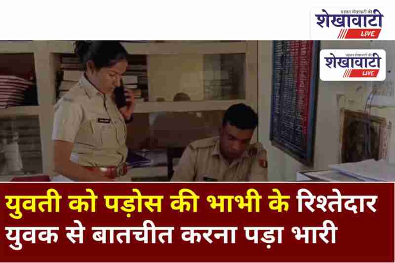 Ratangarh girl files rape and blackmail case, police investigates
