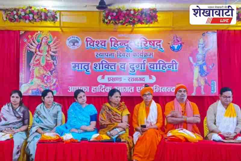 Ratangarh women celebrate VHP foundation day with cultural program