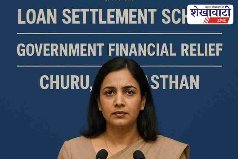 Churu announces Anuja Nigam one time settlement loan relief scheme