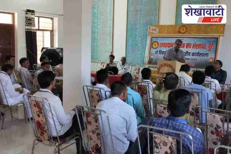Teachers union Shekhawat two-day workshop concludes in Ratangarh Churu