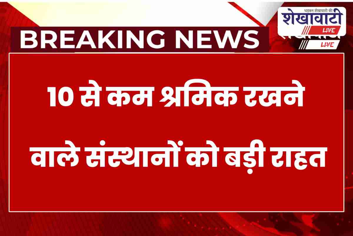 Chief Minister announces registration exemption for small businesses in Churu