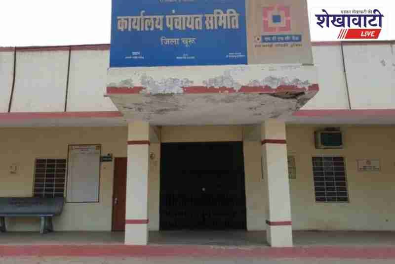 Churu panchayat samiti meeting scheduled to discuss water and health