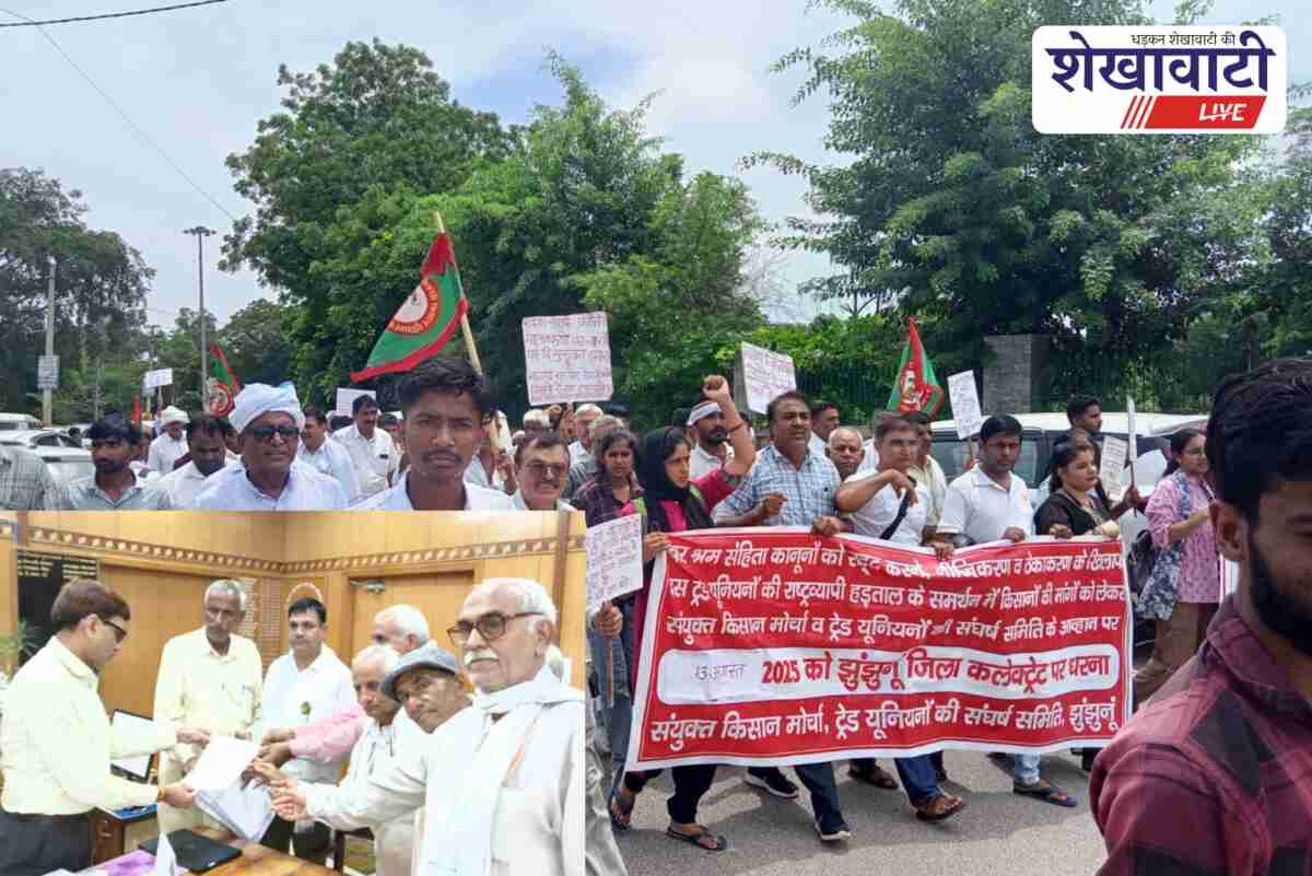 Farmers protest in Jhunjhunu against smart meters and new policies