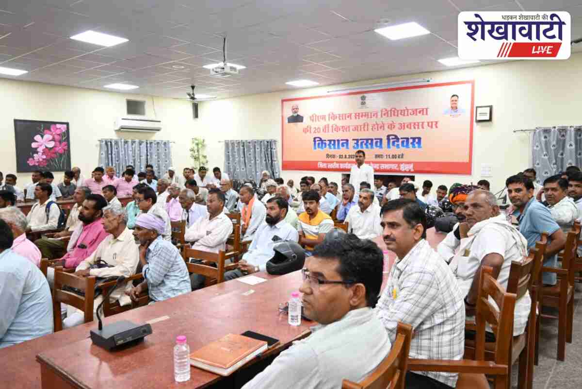 Jhunjhunu farmers receive PM Kisan 20th installment distribution ceremony