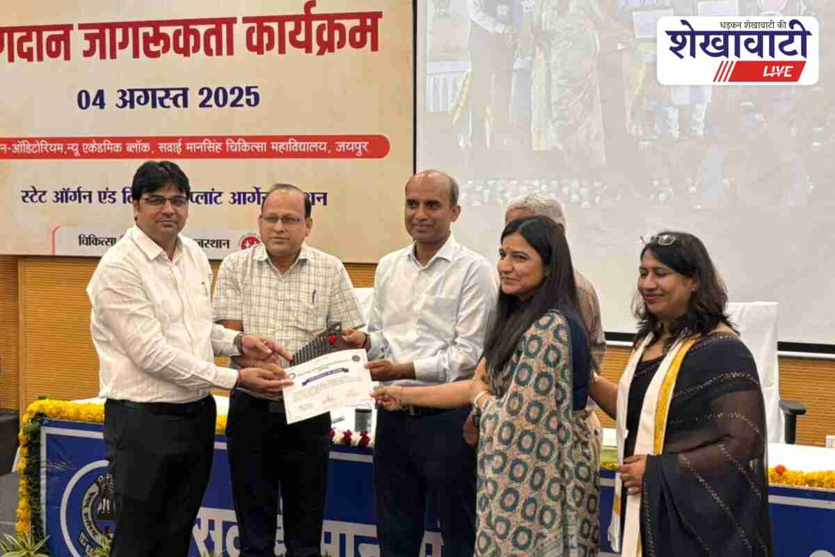 Jhunjhunu officials awarded for organ donation awareness campaign