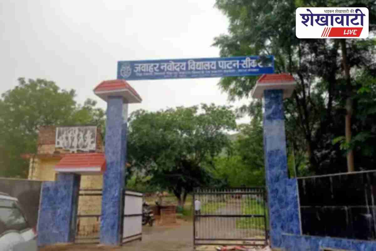 Students applying for class 11 admission at PM Shri JNV Patan Sikar