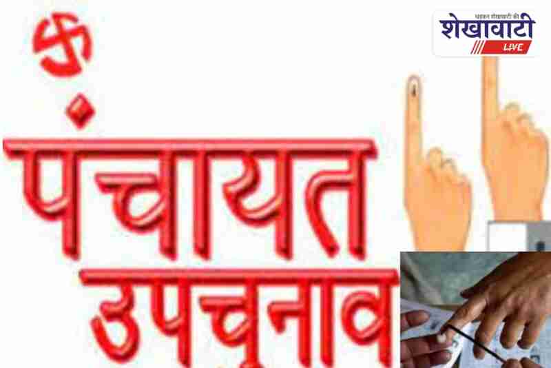 Polling scheduled for Fatehpur Panchayat by-election on August 21