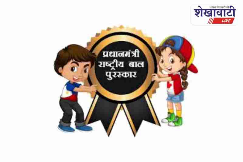 Children from Jhunjhunu to apply for PM Bal Puraskar 2025