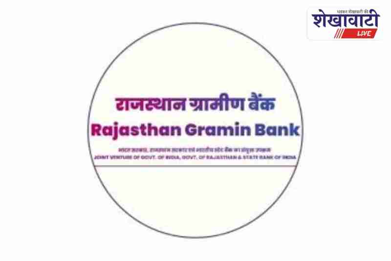 Churu rural bank customers resume services from 27 August after merger